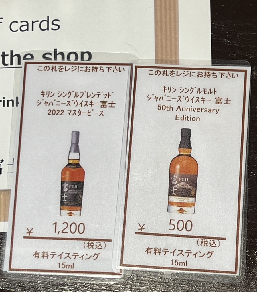 メニュー写真 : キリン富士御殿場蒸留所 - 御殿場市その他