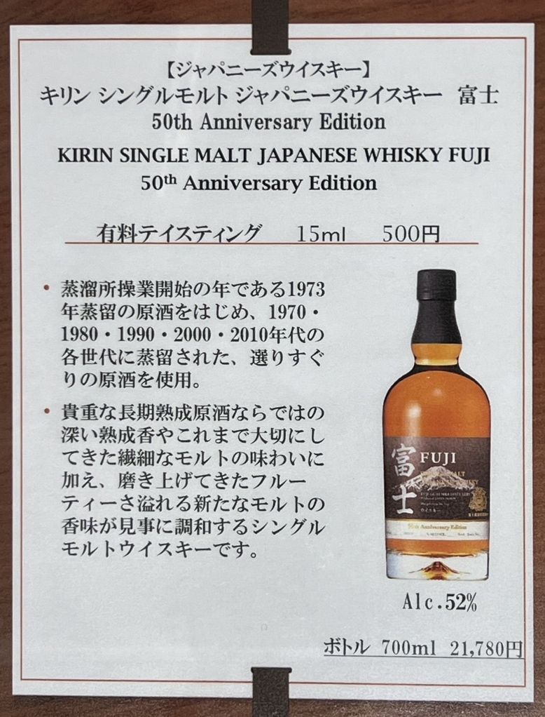 メニュー写真 : キリン富士御殿場蒸留所 - 御殿場市その他/その他