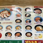 くるまやラーメン - 