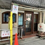 たまにわ - 外観