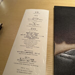 水暉 ザ・リッツ・カールトン京都 - 