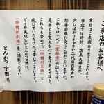 とんかつ宇田川 - 