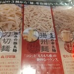 中国ラーメン 揚州商人 - 麺の太さを選べる