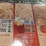 214179465 - 麺の太さを選べる