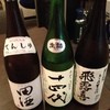 居酒屋⁺Neko