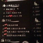 居酒屋⁺Neko - 