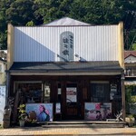 はこ哉 - 