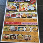 Tenguya - ランチメニュー和食ランチ