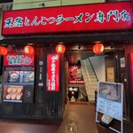 Ichiran - 