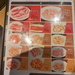 Jingisukan Sumibiyakiniku Ippatsu Don - 4000円メニュー