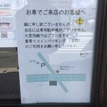 創作和食Dining 朔楽 - 