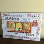 創作和食Dining 朔楽 - 