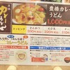 みかわの郷 カルミア店