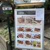 表参道焼肉 KINTAN