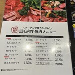 清香園 久留里店 - メニュー