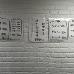 麺屋 エイト - 8／12時点のメニュー