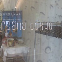 アルカナ 東京 - 