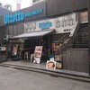 Ottotto BREWERY 渋谷道玄坂店
