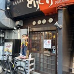 Yakitori Izakaya Toritori - 