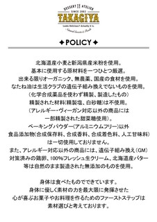 h TAKAGIYA - POLICY