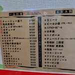 一ノ口十ノ口 - 