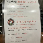 Yokohamaie Keira Men Gachiya - 