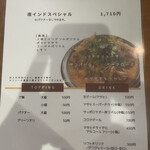 スパイスカレー キテレツ - 