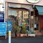 キャラメリーゼ - 町田名産品 けやきロールのお店=3=3=3

町田の洋菓子屋さん☆彡
もう随分前になるけれど町田名産でけやきロール(840円)が紹介されてて、ちょっと遠いけれど買いに出かけたことがある♪