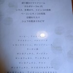 パスタイオ・コッコ - 