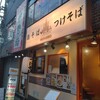 鶏そば  ムタヒロ 2号店