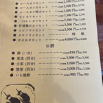 とんかつ ひやま - 