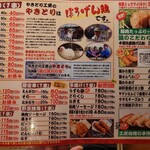 やきとり工房 - メニュー　表