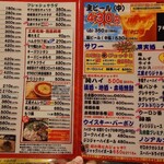 やきとり工房 - メニュー　裏