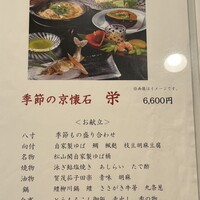 京懐石とゆば料理 松山閣 JR京都伊勢丹店 - 