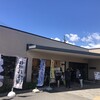 桔梗屋東治郎 富士吉田店