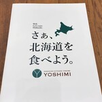 Hokkaidou Kittin Yoshimi - 