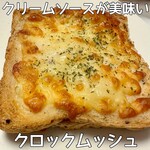 ブランジェリー タカギ - 