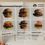 ショーグンバーガー - メニュー