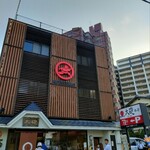 大砲ラーメン 本店 - 