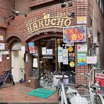 Hakuchou - 