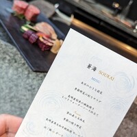 瓊鶴海 - 蒼海メニュー