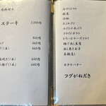 旬菜鮮たつみ - 