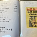 旬菜鮮たつみ - 