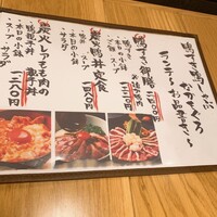 博多 鴨すき 鴨しゃぶ なかもぐろ - 