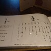 いせもん本店