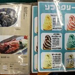 ばんや - 【2023/8】メニュー6