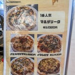 ばんや - 【2023/8】店内専用メニュー10