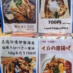 ばんや - 【2023/8】店内専用メニュー4