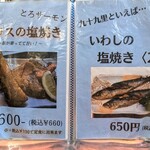 ばんや - 【2023/8】店内専用メニュー6