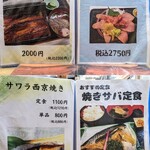 ばんや - 【2023/8】店内専用メニュー2